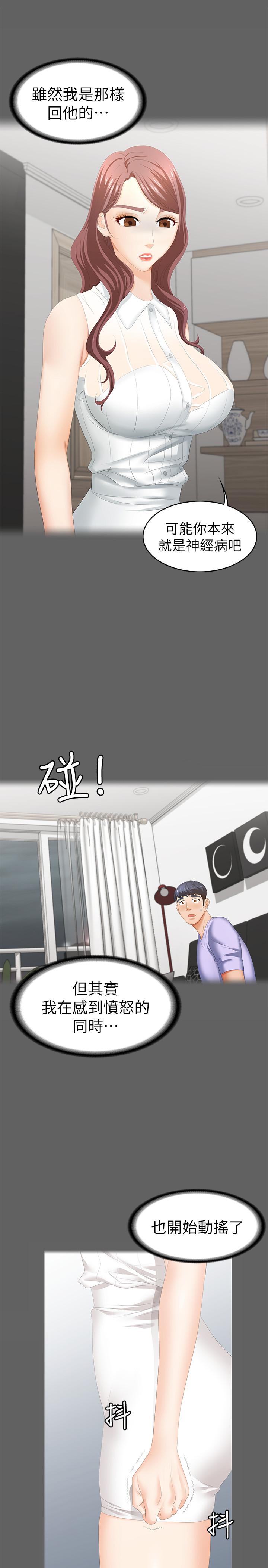 交換遊戲 第25話-徐教授令人意外的舉動 第24页