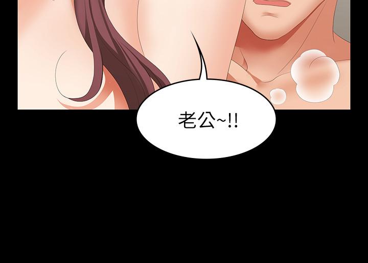 交換遊戲 第25話-徐教授令人意外的舉動 第19页