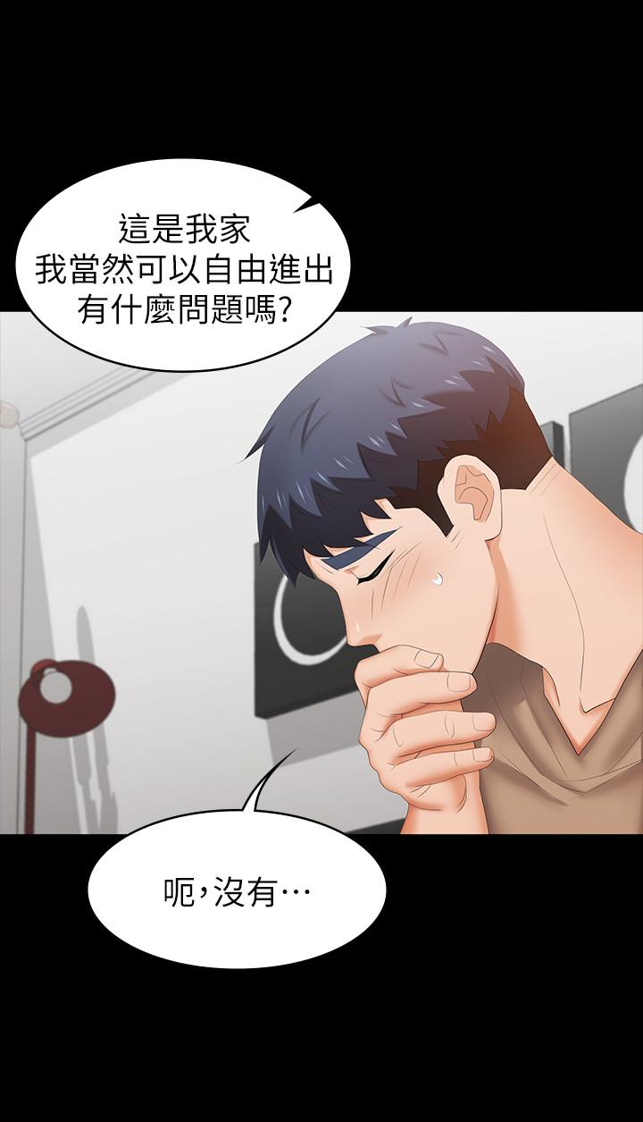 交換遊戲 第27話-交換遊戲的目的達成 第36页
