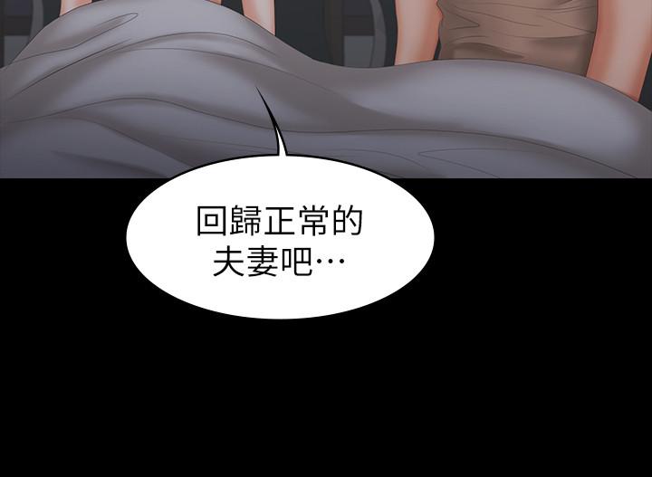 交換遊戲 第28話-和老公做一場不一樣的愛 第26页