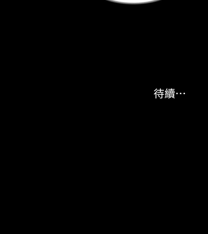 交換遊戲 第28話-和老公做一場不一樣的愛 第40页