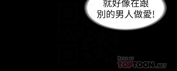 交換遊戲 第28話-和老公做一場不一樣的愛 第16页