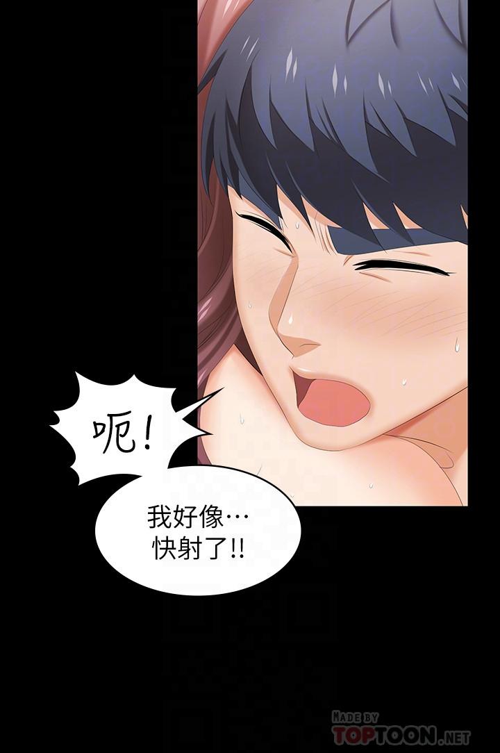 交換遊戲 第28話-和老公做一場不一樣的愛 第18页