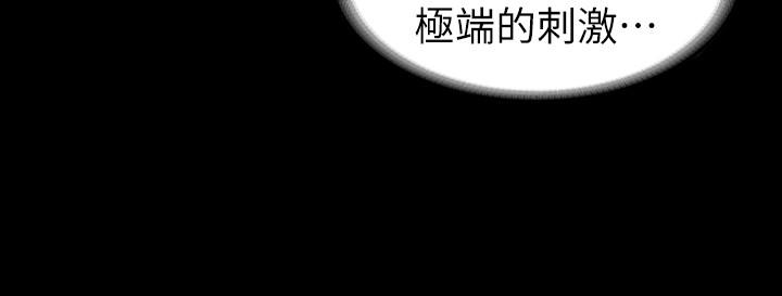 交換遊戲 第28話-和老公做一場不一樣的愛 第20页