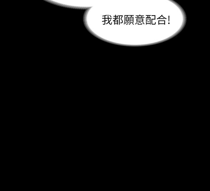 交換遊戲 第29話-情慾別墅 第2页