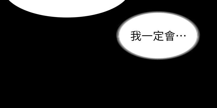 交換遊戲 第29話-情慾別墅 第9页