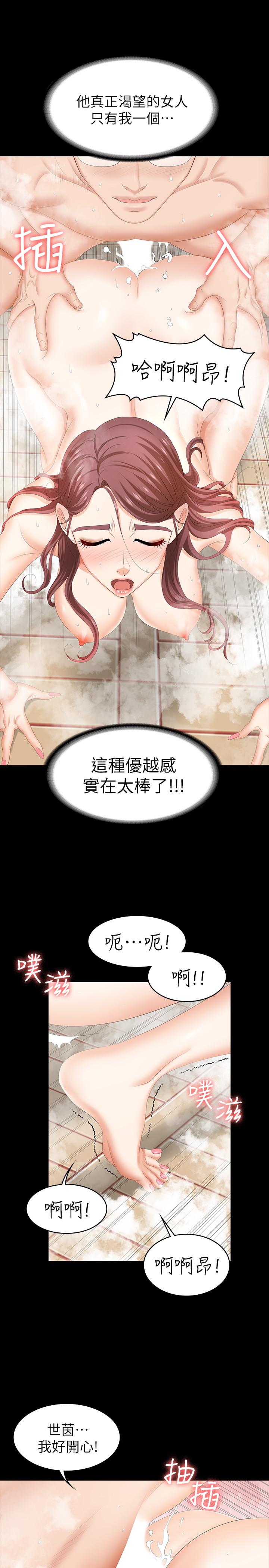 交換遊戲 第30話-開放後庭的她們 第26页