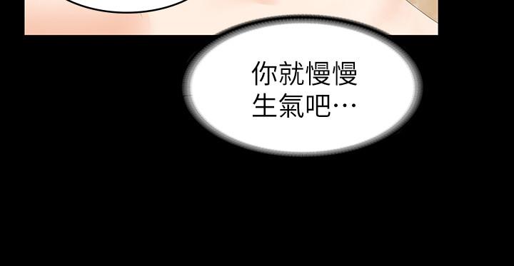 交換遊戲 第30話-開放後庭的她們 第29页