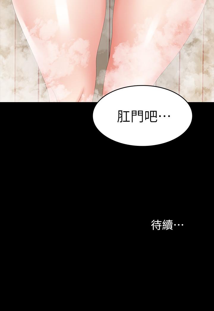 交換遊戲 第30話-開放後庭的她們 第37页