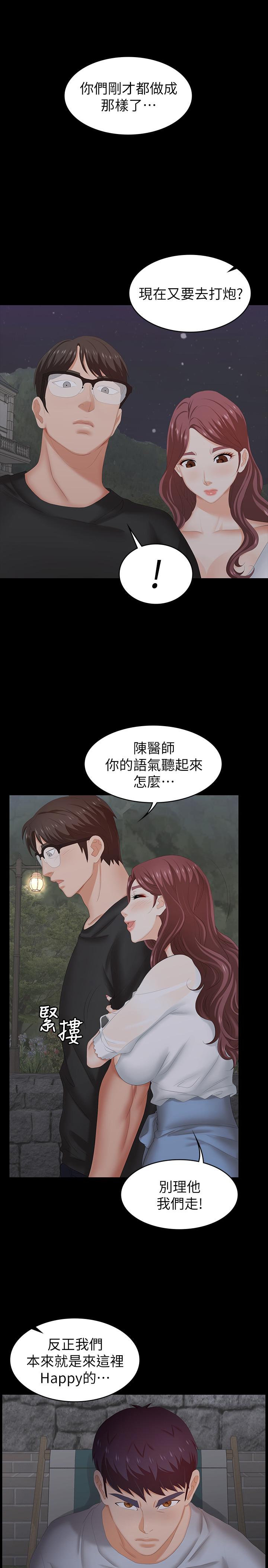 交換遊戲 第31話-這是你第一次嘗試3P吧 第22页