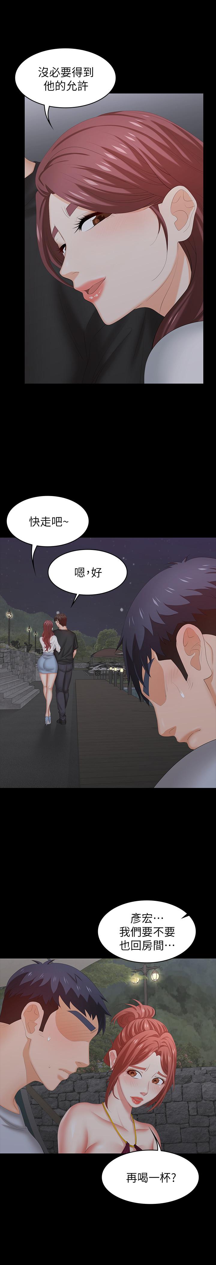 交換遊戲 第31話-這是你第一次嘗試3P吧 第24页