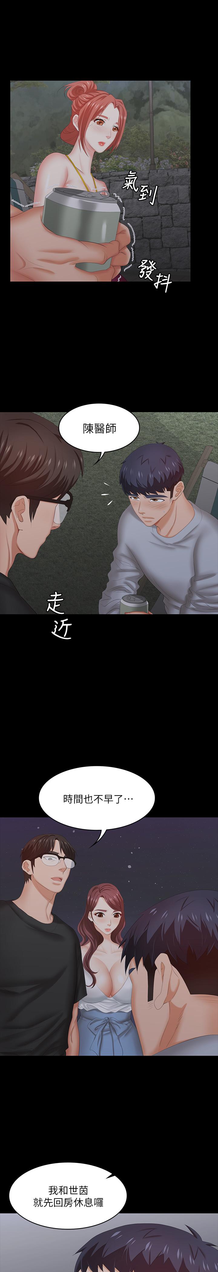 交換遊戲 第31話-這是你第一次嘗試3P吧 第20页