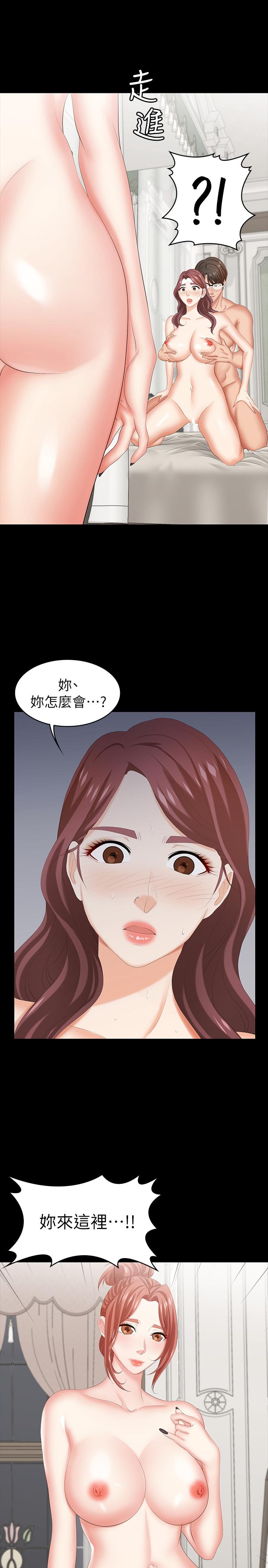 交換遊戲 第31話-這是你第一次嘗試3P吧 第37页