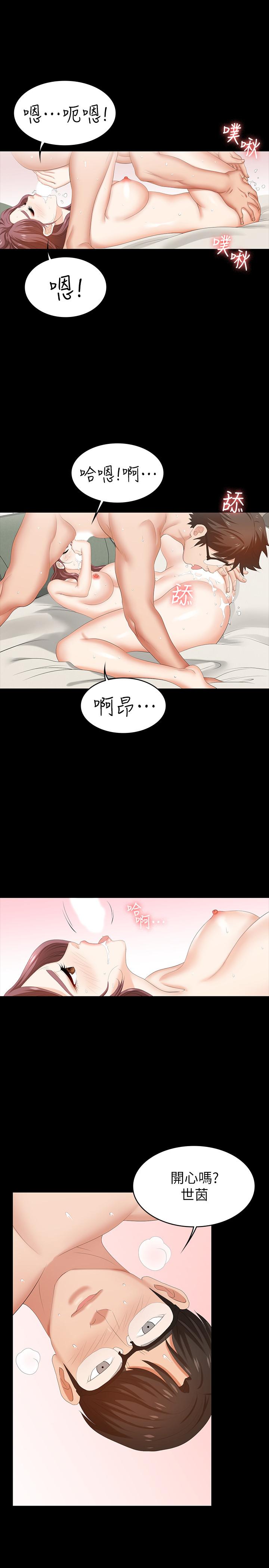 交換遊戲 第31話-這是你第一次嘗試3P吧 第31页