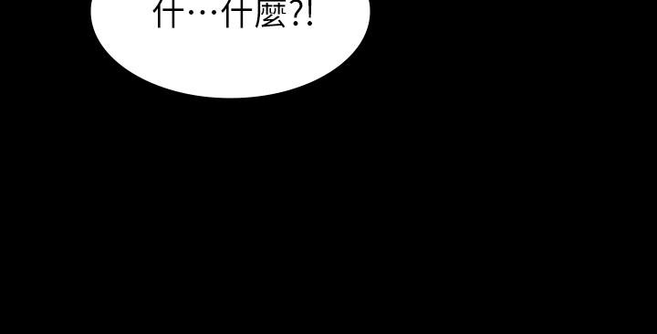 交換遊戲 第31話-這是你第一次嘗試3P吧 第40页