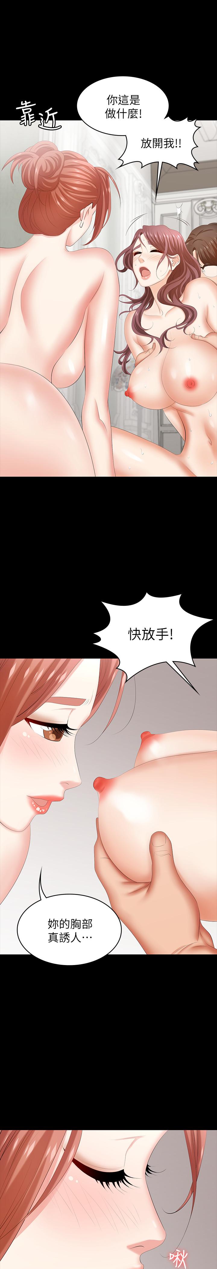 交換遊戲 第31話-這是你第一次嘗試3P吧 第41页
