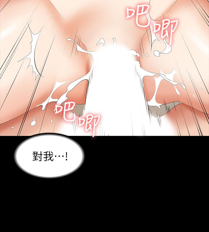 交換遊戲 第32話-跨過新禁忌 第22页