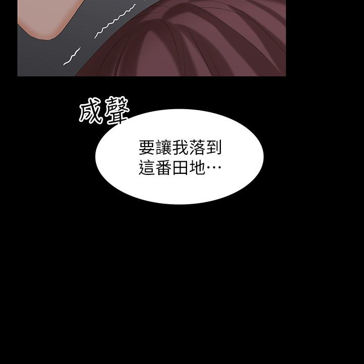 交換遊戲 第33話-被發現的秘密癖好 第2页