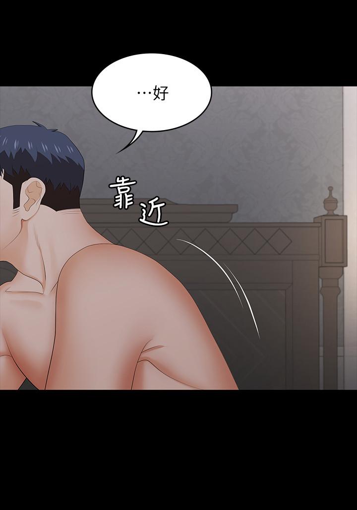 交換遊戲 第33話-被發現的秘密癖好 第7页