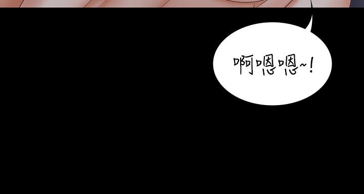 交換遊戲 第33話-被發現的秘密癖好 第11页