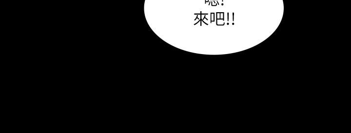 交換遊戲 第33話-被發現的秘密癖好 第21页