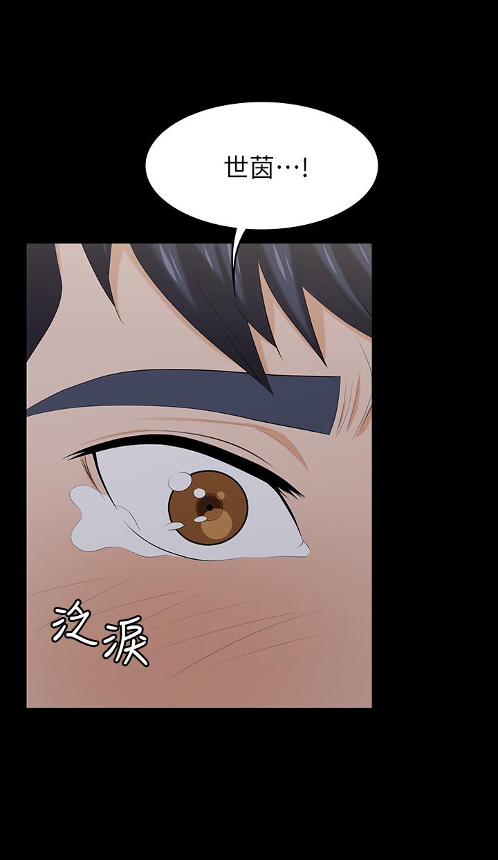 交換遊戲 第33話-被發現的秘密癖好 第29页