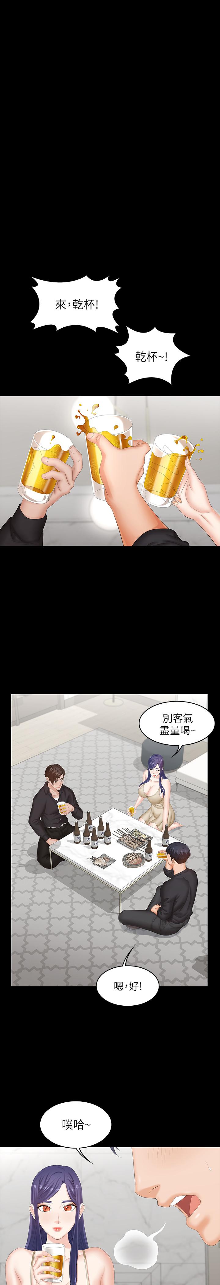 交換遊戲 第34話-把學長的老婆拉下水 第17页