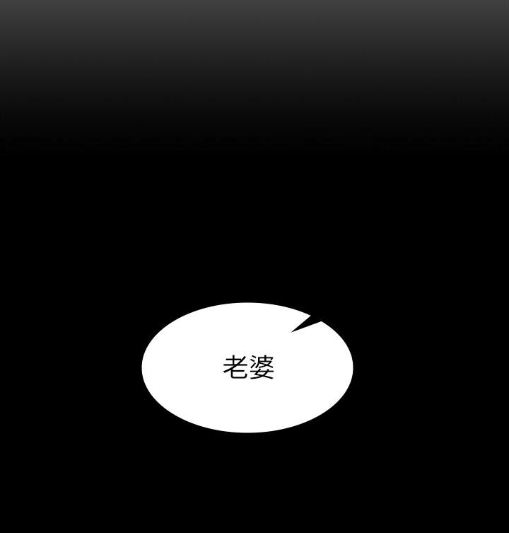 交換遊戲 第34話-把學長的老婆拉下水 第28页