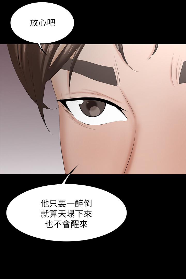 交換遊戲 第34話-把學長的老婆拉下水 第30页