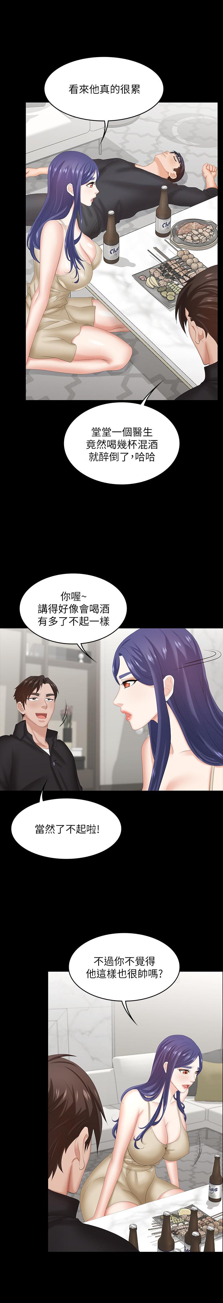 交換遊戲 第34話-把學長的老婆拉下水 第23页