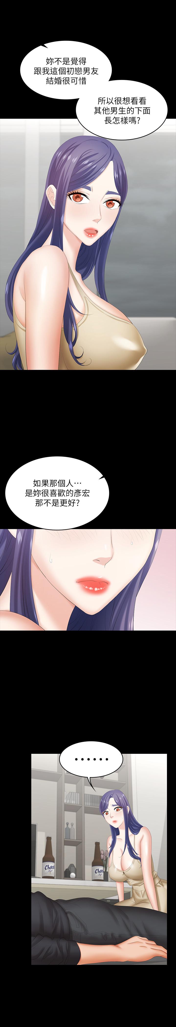 交換遊戲 第34話-把學長的老婆拉下水 第31页