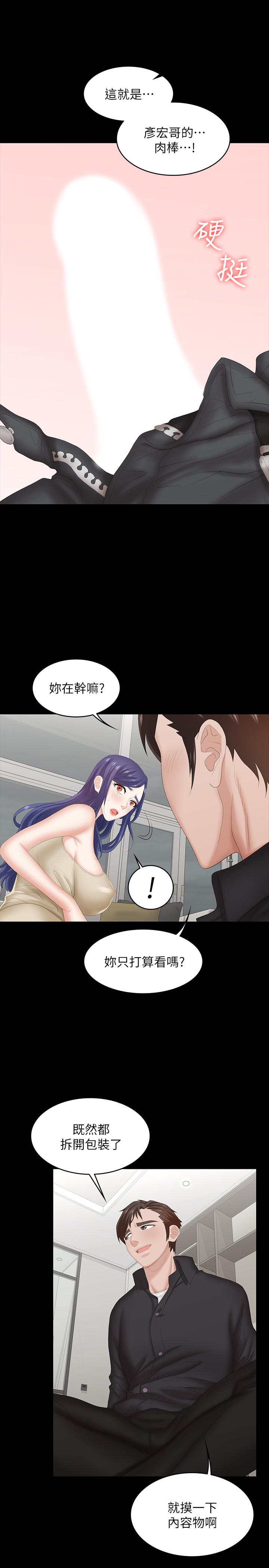交換遊戲 第34話-把學長的老婆拉下水 第37页