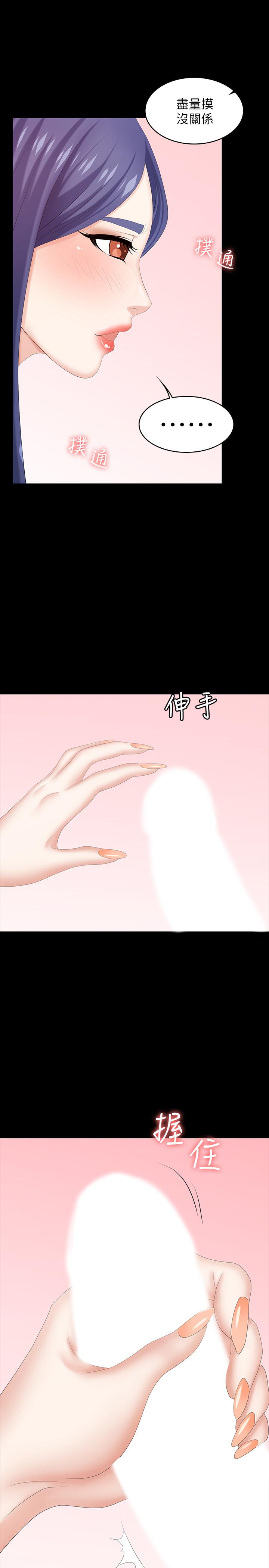 交換遊戲 第34話-把學長的老婆拉下水 第39页