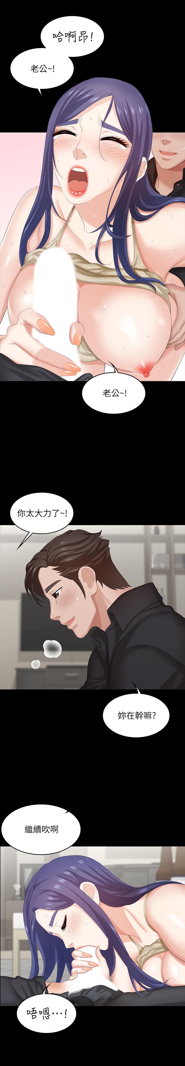 交換遊戲 第35話-在老公面前... 第27页