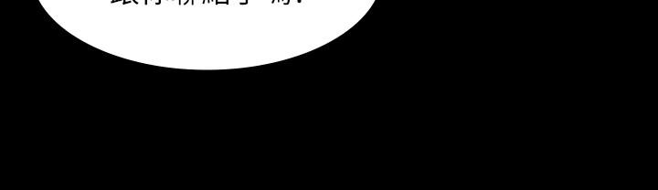 交換遊戲 第35話-在老公面前... 第36页