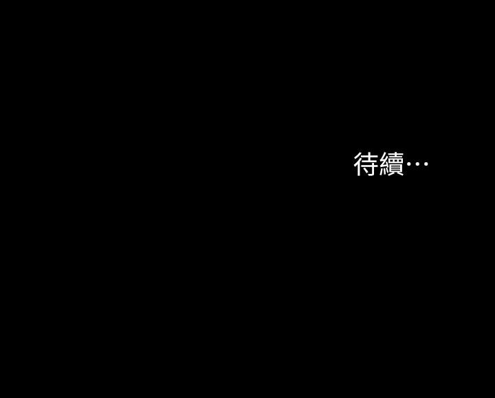 交換遊戲 第35話-在老公面前... 第40页
