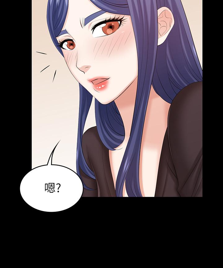 交換遊戲 第36話-刺激的真心話大冒險 第31页