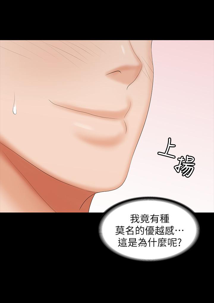 交換遊戲 第36話-刺激的真心話大冒險 第27页