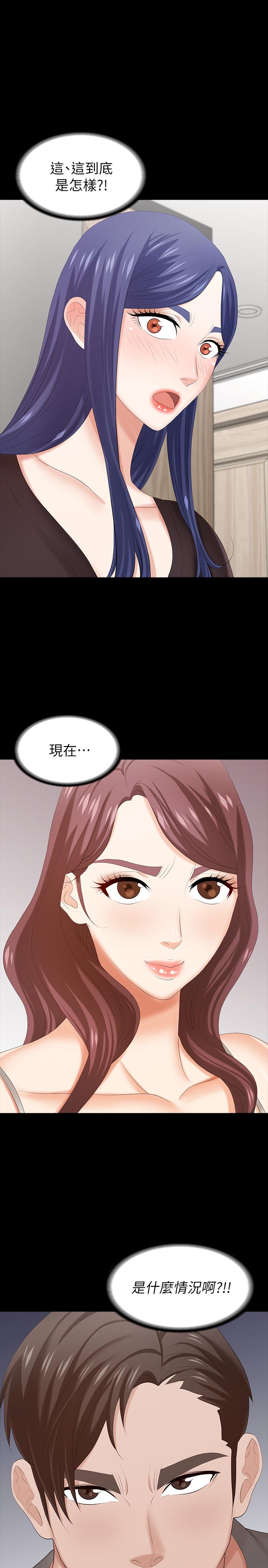 交換遊戲 第37話-交換遊戲正式開始 第1页