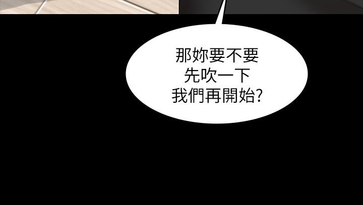 交換遊戲 第37話-交換遊戲正式開始 第28页