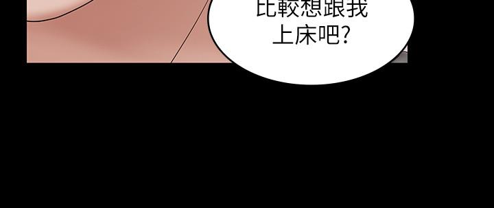交換遊戲 第37話-交換遊戲正式開始 第30页