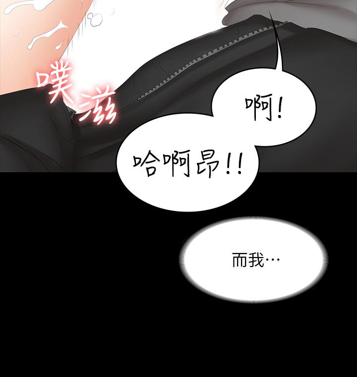 交換遊戲 第38話-熟練的世茵和彥宏 第20页