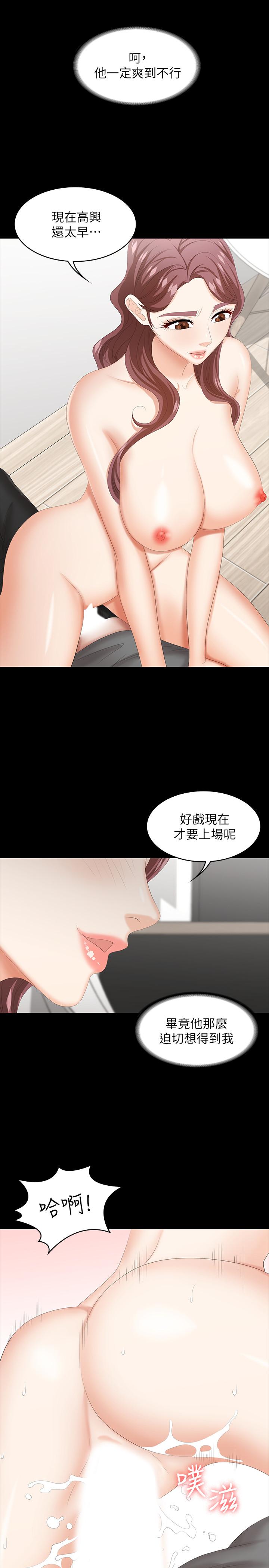 交換遊戲 第38話-熟練的世茵和彥宏 第19页