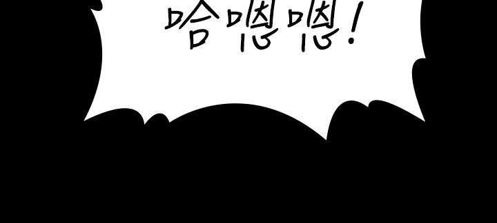 交換遊戲 第38話-熟練的世茵和彥宏 第24页