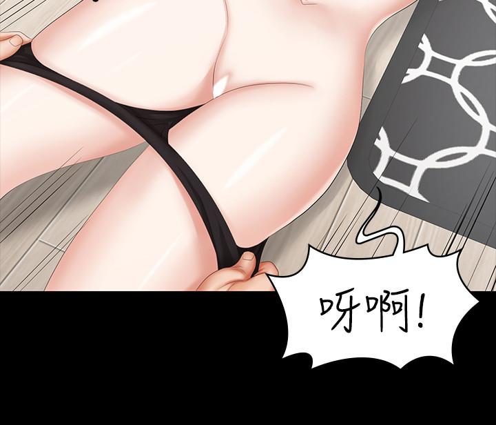 交換遊戲 第38話-熟練的世茵和彥宏 第32页