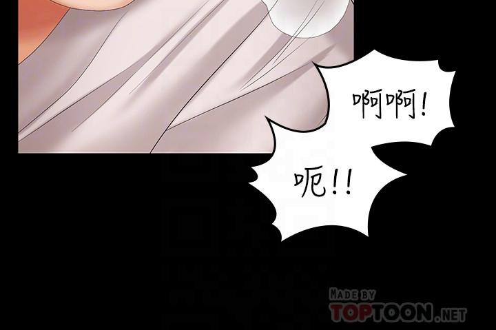 交換遊戲 第39話-任由擺佈 第12页