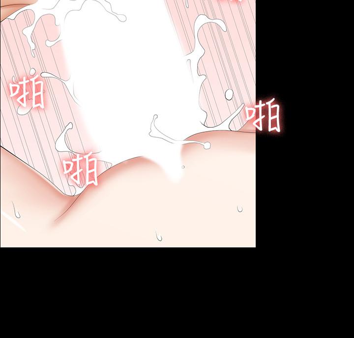 交換遊戲 第39話-任由擺佈 第20页