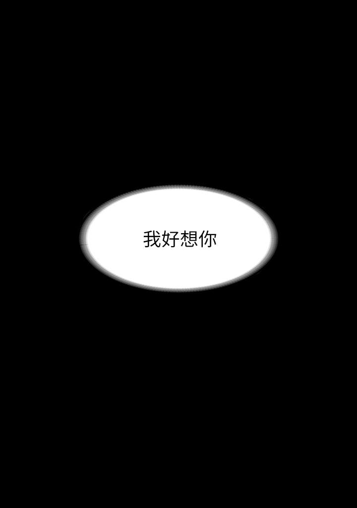 交換遊戲 第40話-擺脫不了的徐教授夫妻 第23页