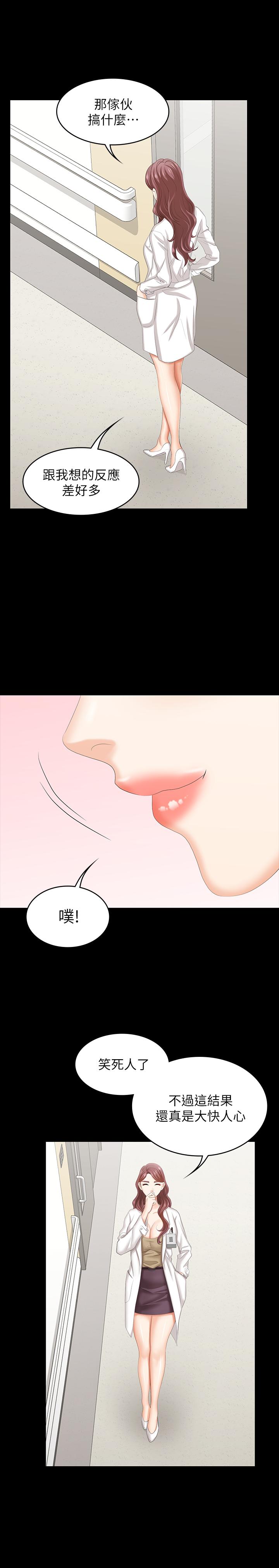 交換遊戲 第40話-擺脫不了的徐教授夫妻 第28页