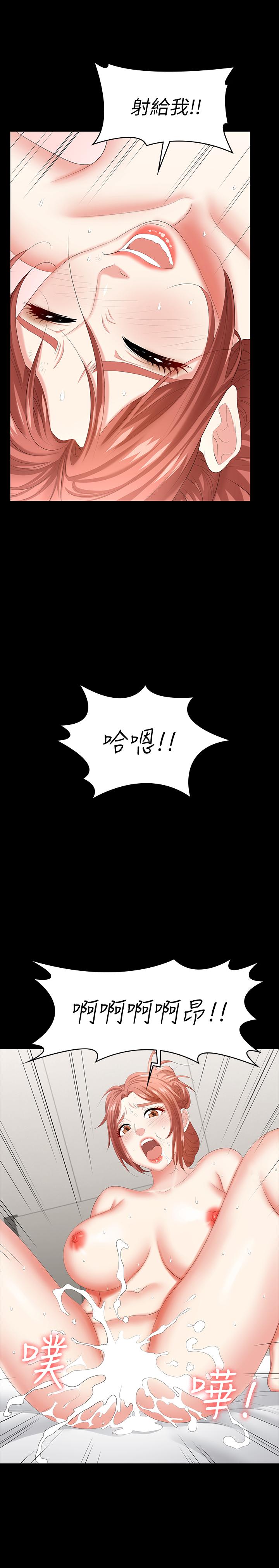 交換遊戲 第41話-無法克制自己 第32页
